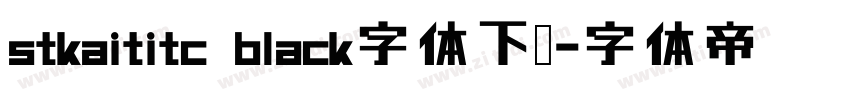 stkaititc black字体下载字体转换
